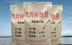 聚丙烯酰胺